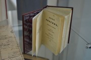 Роман «Евгений Онегин» (1837 г.) в миниатюре. Факсимильное издание