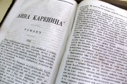 Первая публикация романа Л.Н. Толстого «Анна Каренина» в журнале «Русский вестник», 1875-1877 гг.