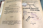 Статьи В.И. Ленина, опубликованные под псевдонимом В. Ильин (издание 1917 года)