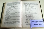 Драматическая поэма Ибсена «Пер Гюнт». Впервые опубликована 150 лет назад