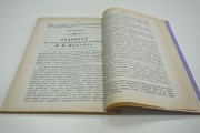 Подписка на первое посмертное издание  сочинений А. С. Пушкина в Рязанской губернии 1913г.