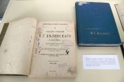 Юбилейное издание, выпущенное к 100-летию со дня рождения В. Г. Белинского