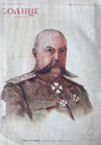 Свидетели времени: дореволюционная периодика