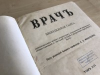 Свидетели времени: дореволюционная периодика