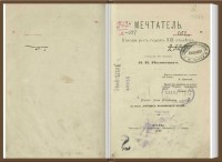 Поэтическая душа Рязанского края