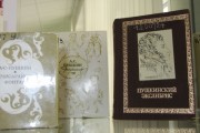 Миниатюрная пушкиниана