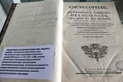 Энциклопедия, или толковый словарь наук, искусств и ремёсел