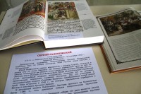 Святыня земли русской 