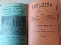 Свидетели времени: дореволюционная периодика