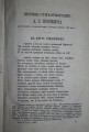 Стихотворение пятнадцатилетнего А. С. Пушкина «К другу стихотворцу»