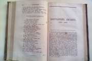 Труды по русской истории и литературной критике