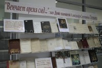 «Венчает время след»