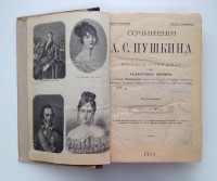 «Мир великого поэта»