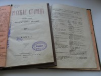 Свидетели времени: дореволюционная периодика