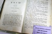 Первая публикация романа «Бесы» Достоевского в журнале «Русский вестник», 1871-1872 гг. 