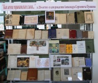 «Как вечно пушкинское слово…» 