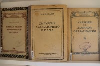 Медицинские книги военного времени