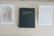 «Бахчисарайский фонтан» А. С. Пушкина с иллюстрациями В. Я. Суреньянц. Памятник книжной культуры XIX века