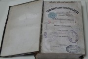 Прижизненное издание Н.И. Костомарова «Севернорусские народоправства»