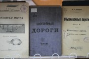 Техническая литература, изданная в 1915 г.