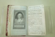 Эпистолярное наследство императрицы Екатерины Великой