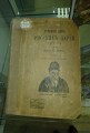 Известный труд русского историка И. Забелина