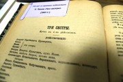 Первая публикация драмы в журнале «Русская мысль» в 1901 г.