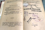 Статьи В.И. Ленина, опубликованные под псевдонимом В. Ильин (издание 1917 года)