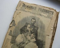 Свидетели времени: дореволюционная периодика