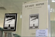 «Белые ночи» Достоевского, иллюстрированные художником М. Добужинским